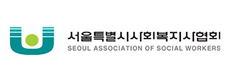 서울특별시사회복지사협회