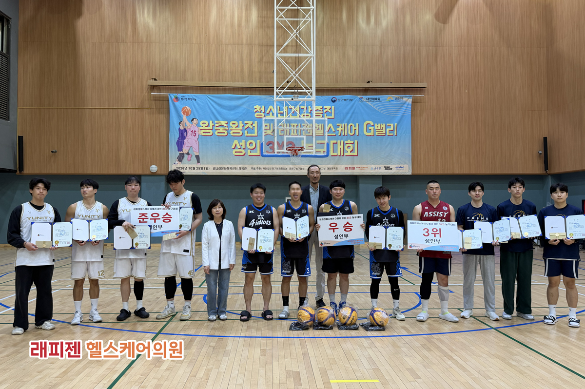 금천구 G밸리 3X3 농구대회 래피젠헬스케어 의료지원 및 건강검진권 후원 현장