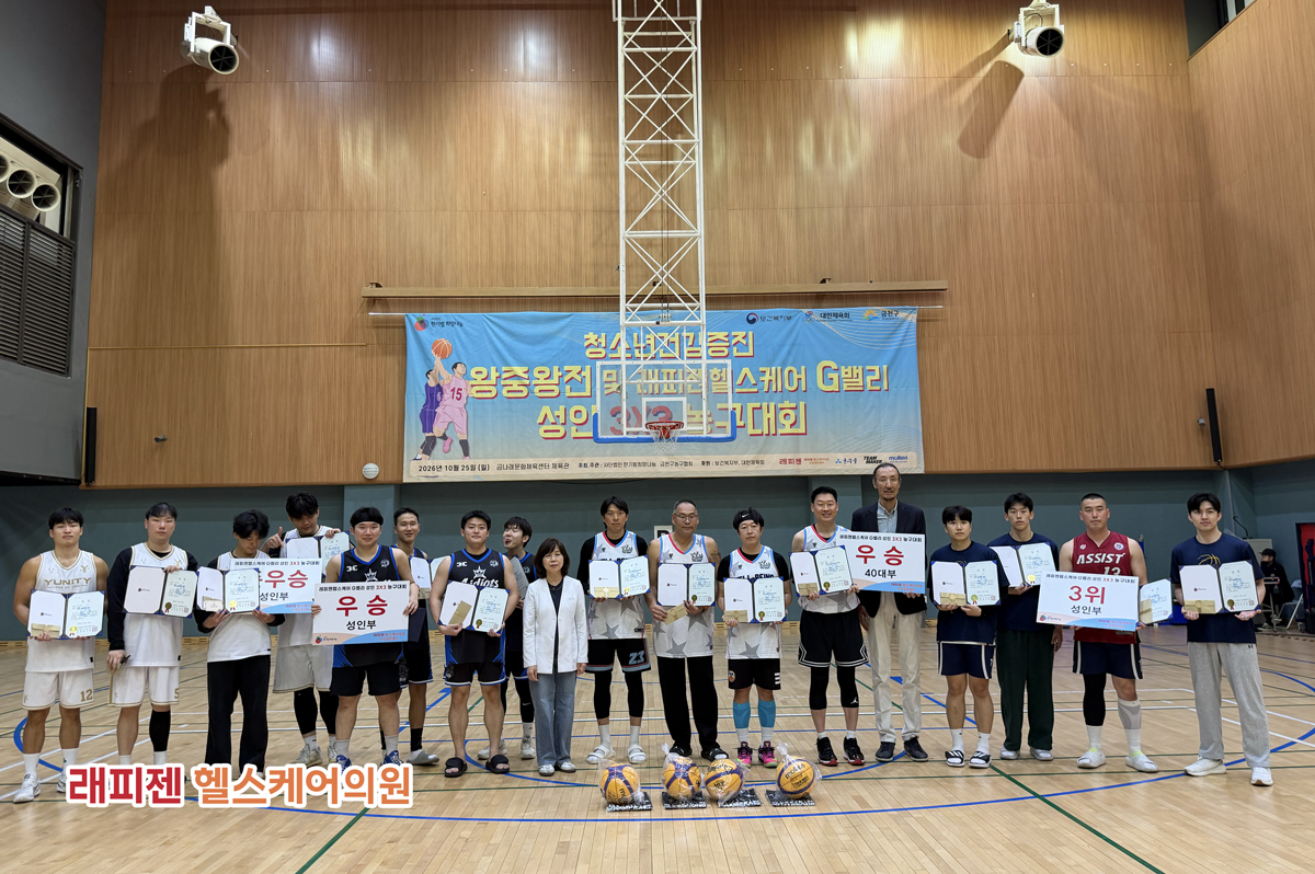 금천구 G밸리 3X3 농구대회 래피젠헬스케어 의료지원 및 건강검진권 후원 현장